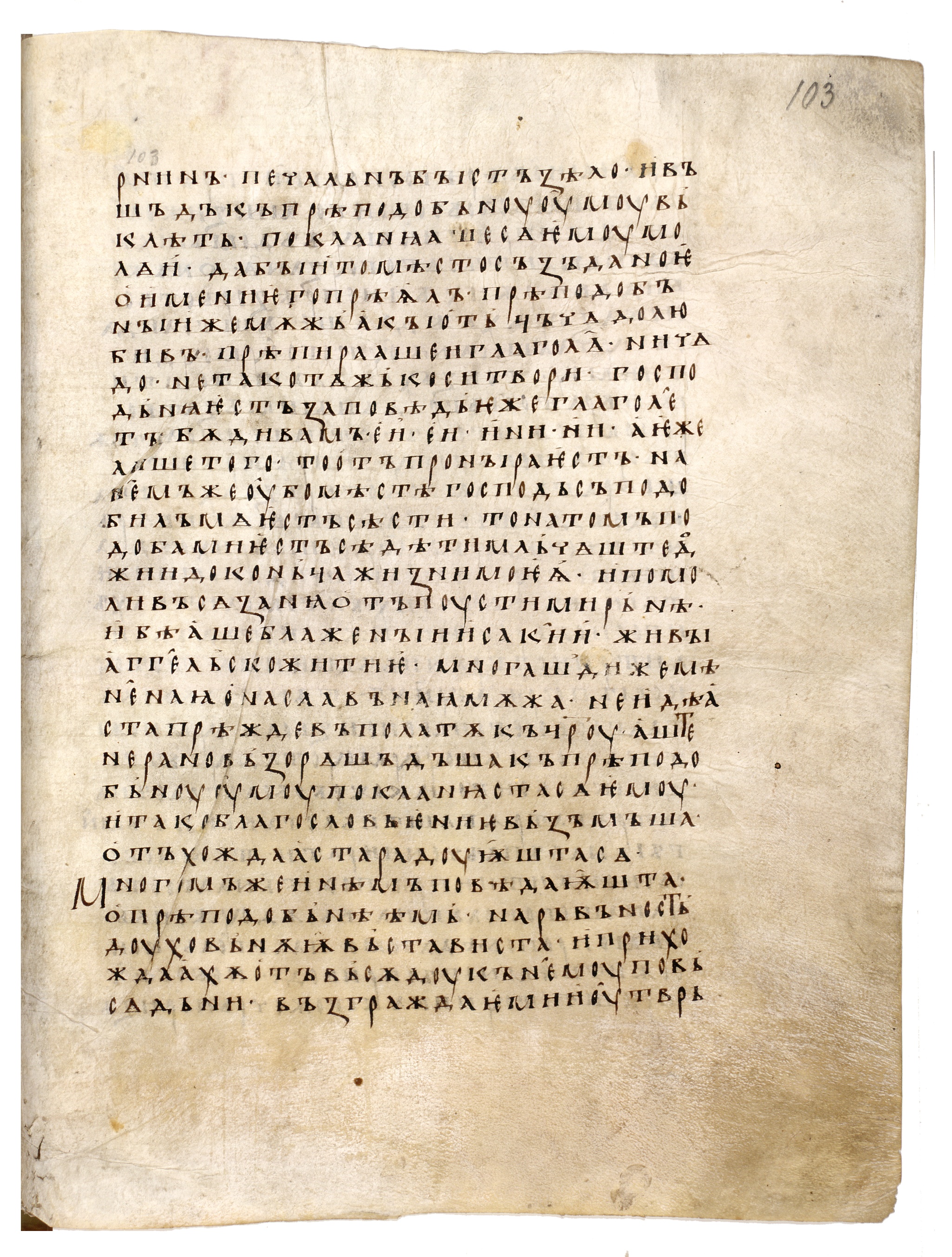 Image of 103r