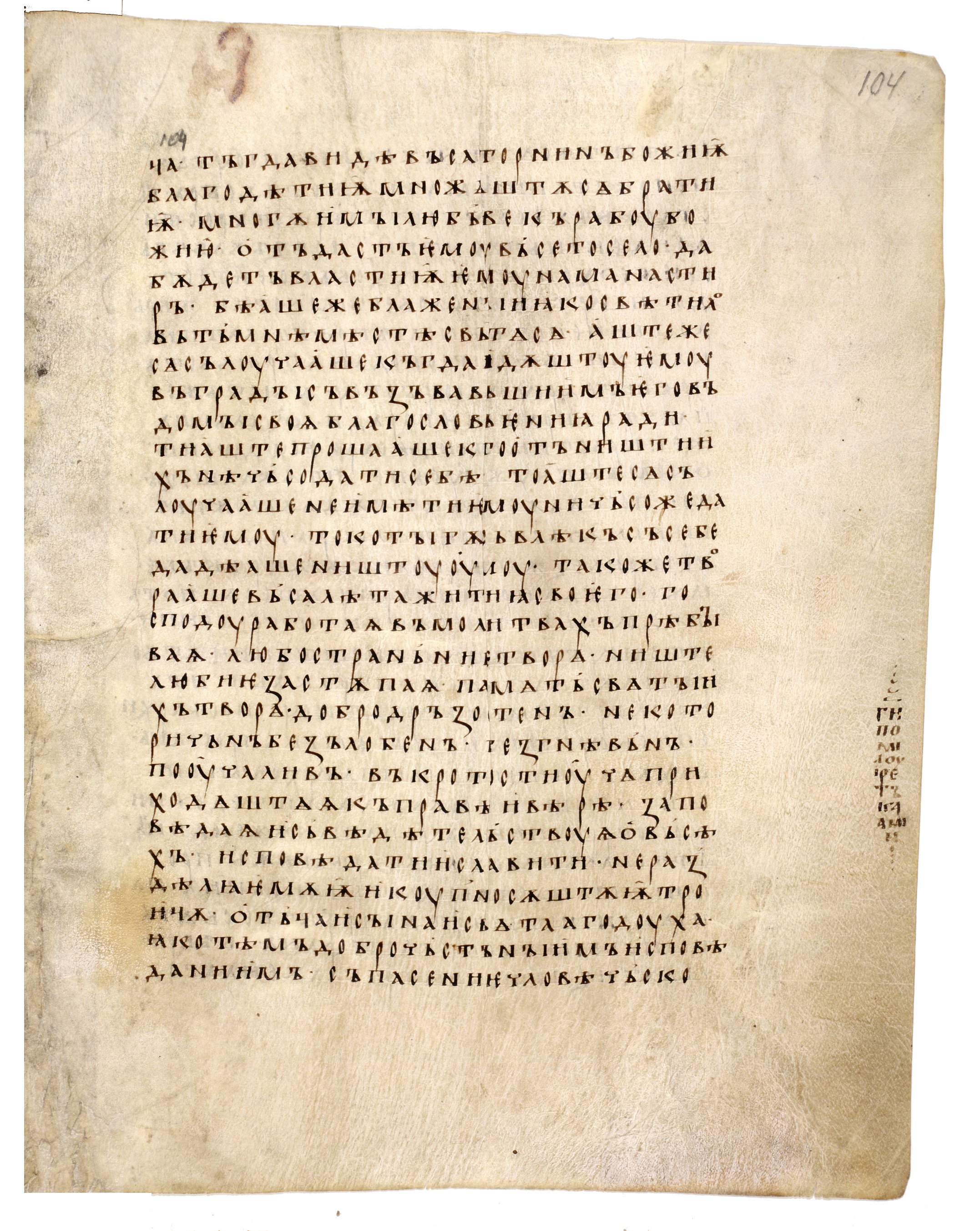Image of 104r
