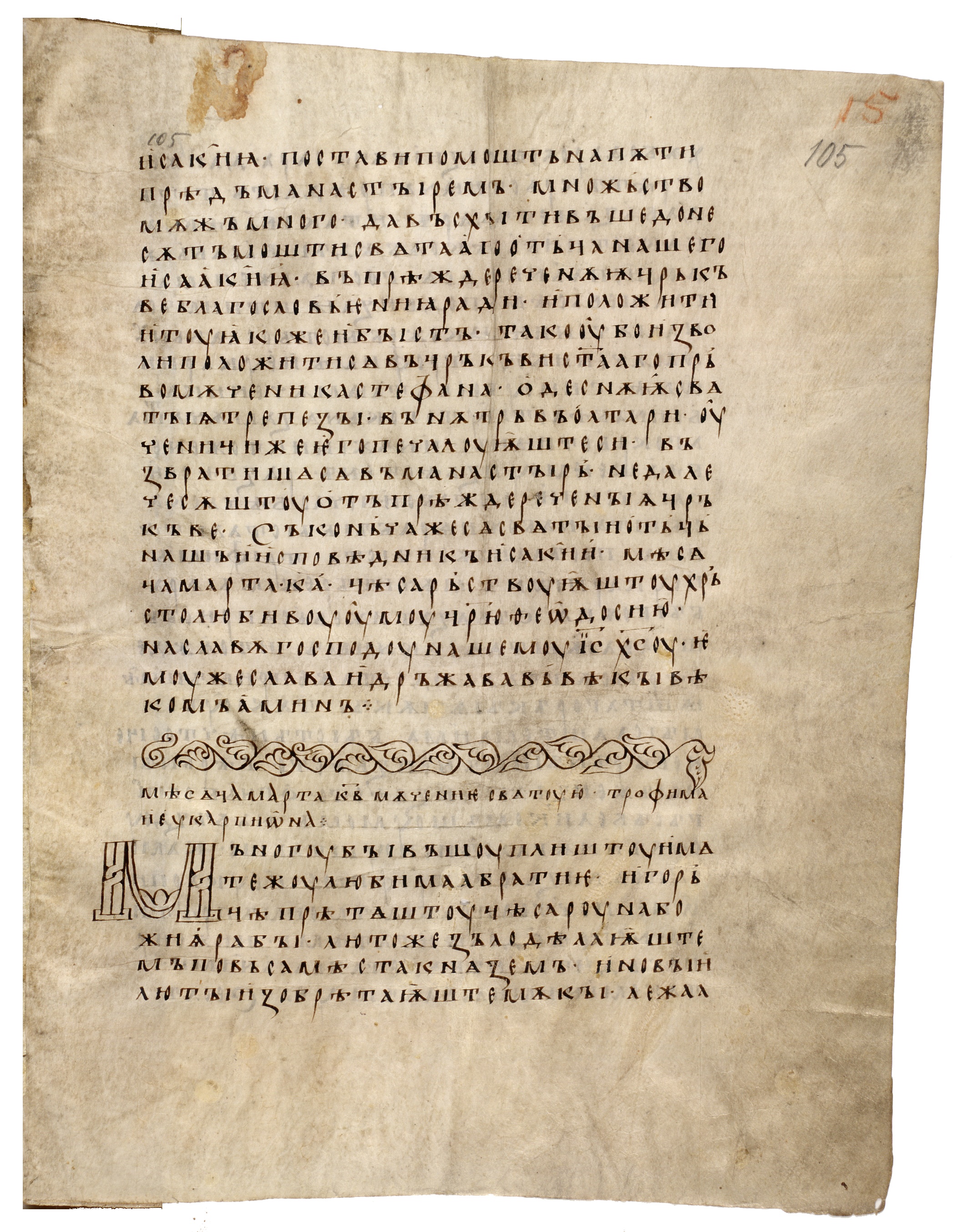 Image of 105r